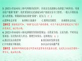 江苏专版2023_2024学年新教材高中历史第六单元基层治理与社会保障第17课中国古代的户籍制度与社会治理分层作业课件部编版选择性必修1