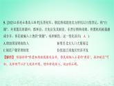 江苏专版2023_2024学年新教材高中历史第六单元基层治理与社会保障第17课中国古代的户籍制度与社会治理分层作业课件部编版选择性必修1