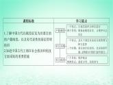 江苏专版2023_2024学年新教材高中历史第六单元基层治理与社会保障第17课中国古代的户籍制度与社会治理课件部编版选择性必修1
