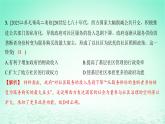 江苏专版2023_2024学年新教材高中历史第六单元基层治理与社会保障第18课世界主要国家的基层治理与社会保障分层作业课件部编版选择性必修1