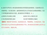 江苏专版2023_2024学年新教材高中历史第六单元基层治理与社会保障第18课世界主要国家的基层治理与社会保障分层作业课件部编版选择性必修1