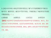 江苏专版2023_2024学年新教材高中历史第三单元商业贸易与日常生活第七课古代的商业贸易分层作业课件部编版选择性必修2