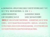 江苏专版2023_2024学年新教材高中历史第三单元商业贸易与日常生活第七课古代的商业贸易分层作业课件部编版选择性必修2