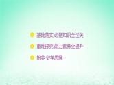 江苏专版2023_2024学年新教材高中历史第三单元商业贸易与日常生活第七课古代的商业贸易课件部编版选择性必修2
