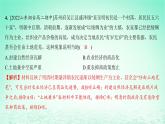 江苏专版2023_2024学年新教材高中历史第四单元村落城镇与居住环境单元测评课件部编版选择性必修2