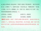 江苏专版2023_2024学年新教材高中历史第五单元交通与社会变迁单元测评课件部编版选择性必修2