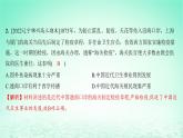 江苏专版2023_2024学年新教材高中历史第六单元医疗与公共卫生单元培优练课件部编版选择性必修2
