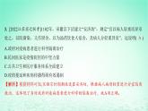 江苏专版2023_2024学年新教材高中历史第六单元医疗与公共卫生单元培优练课件部编版选择性必修2