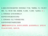 江苏专版2023_2024学年新教材高中历史第六单元医疗与公共卫生单元测评课件部编版选择性必修2