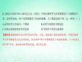 江苏专版2023_2024学年新教材高中历史第六单元医疗与公共卫生第14课历史上的疫病与医学成就分层作业课件部编版选择性必修2