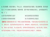 江苏专版2023_2024学年新教材高中历史第六单元医疗与公共卫生第14课历史上的疫病与医学成就分层作业课件部编版选择性必修2