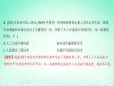 江苏专版2023_2024学年新教材高中历史第六单元医疗与公共卫生第15课现代医疗卫生体系与社会生活分层作业课件部编版选择性必修2