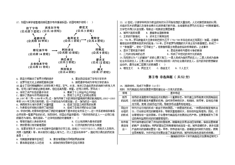 2023阳泉一中高三上学期11月期中历史试题含答案第3页