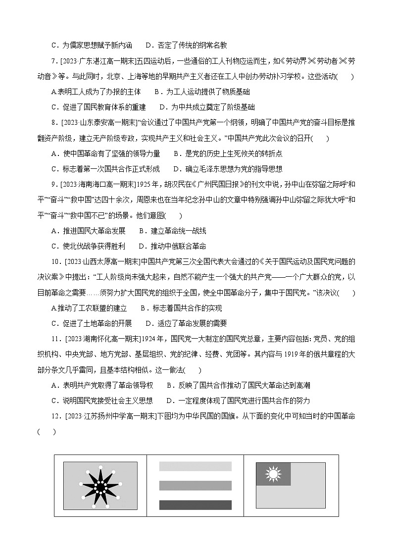 阶段检测（第六、七单元）--2023-2024学年高一上学期历史统编版（2019）必修中外历史纲要上02