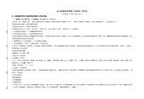 重庆市巫山县官渡中学2020-2021学年高二上学期第一次月考历史试题