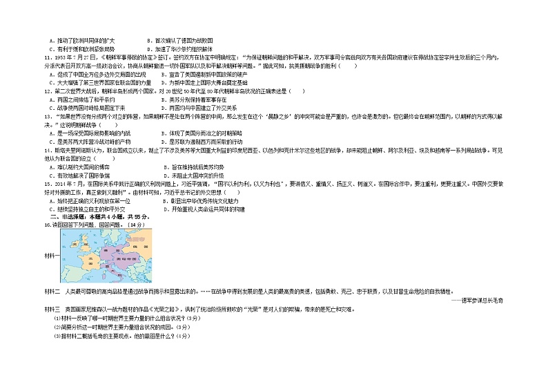 重庆市巫山县官渡中学2020-2021学年高二下学期第二次月考历史试题02
