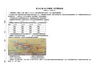 重庆市巫山县官渡中学2020-2021学年高二下学期第一次月考历史试题