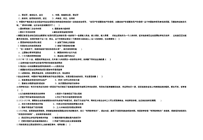 重庆市巫山县官渡中学2020-2021学年高二下学期第一次月考历史试题02