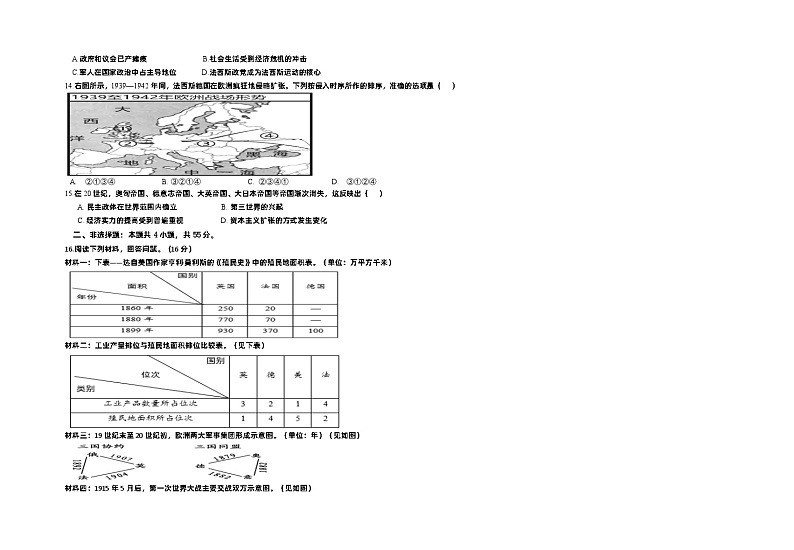 重庆市巫山县官渡中学2020-2021学年高二下学期第一次月考历史试题03