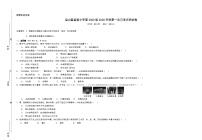 重庆市巫山县官渡中学2020-2021学年高一上学期第一次月考历史试题