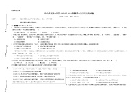 重庆市巫山县官渡中学2020-2021学年高一下学期第一次月考历史试题