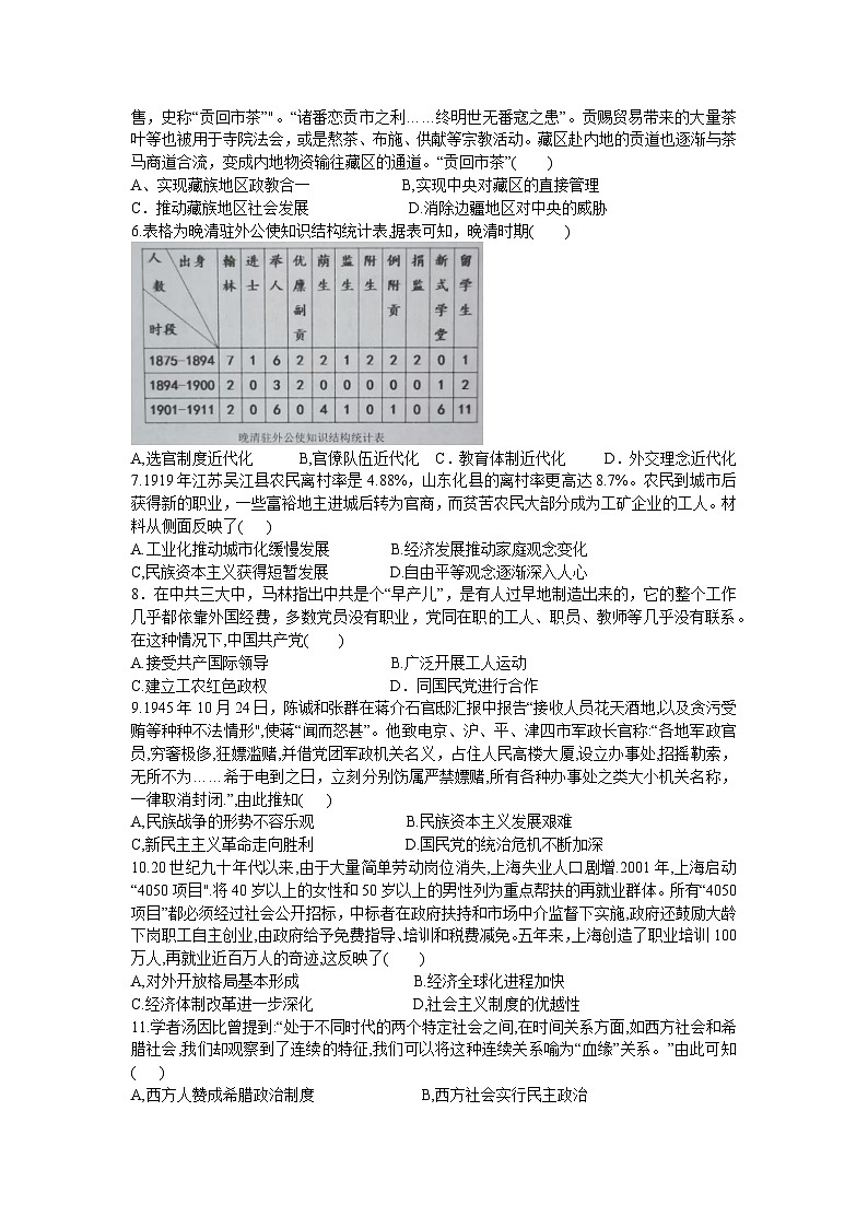 2024孝感重点高中教科研协作体高三上学期开学考试历史试题含答案02