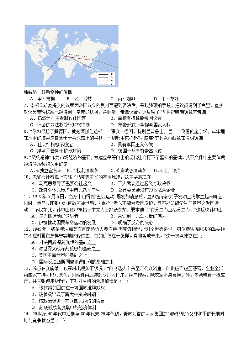 江西省宁冈中学2023-2024学年高三上学期开学考试历史试题02