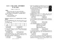 黑龙江省大庆市2023-2024学年高三上学期第一次教学质量检测历史试卷