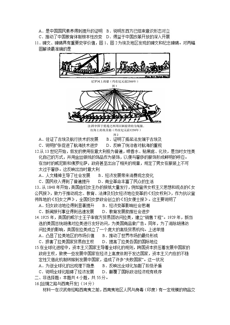 2024湖北省宜荆荆恩高三上学期9月联考历史试题含答案03
