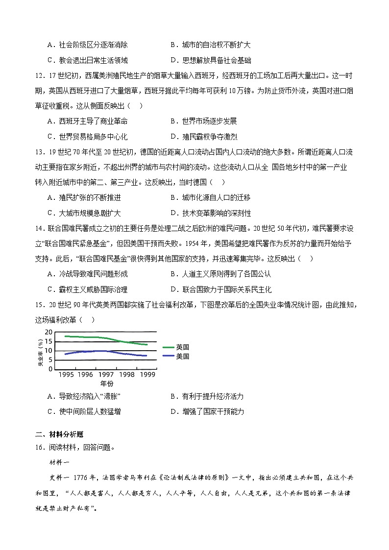 2024荆州公安县三中高三上学期入学考试历史试题含答案第3页