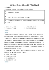 2024宜宾叙州区二中高二上学期开学考试历史试题含解析