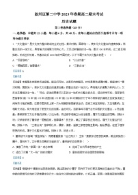 2023宜宾叙州区二中高二下学期期末考试历史试题含解析