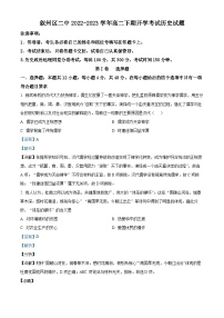 2023宜宾叙州区二中高二下学期开学考试历史试题含解析