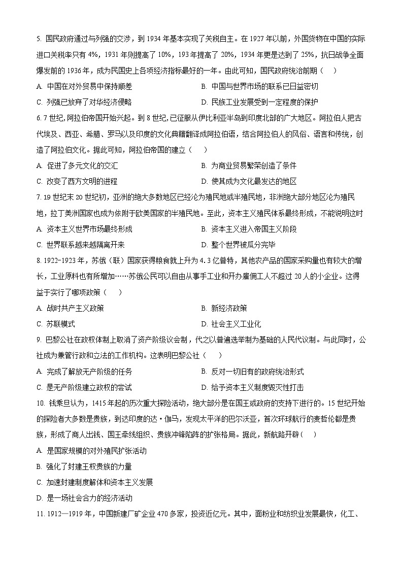 2024泸州泸县四中高二上学期开学考试历史试题含解析02