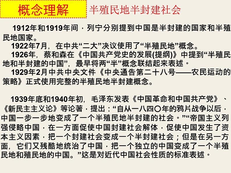 专题07 中国近代史（1840—1894）-2022年高考历史精细大一轮复习优质备课课件（中国史）第8页