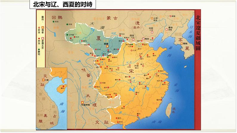 专题05 宋元-2022年高考历史精细大一轮复习优质备课课件（中国史）第3页