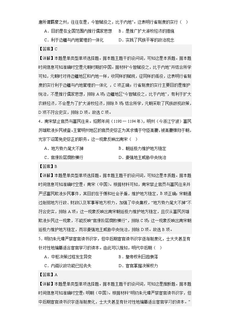 第一单元检测含答案第2页