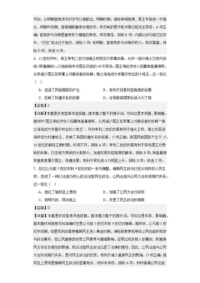 第一单元检测含答案第3页