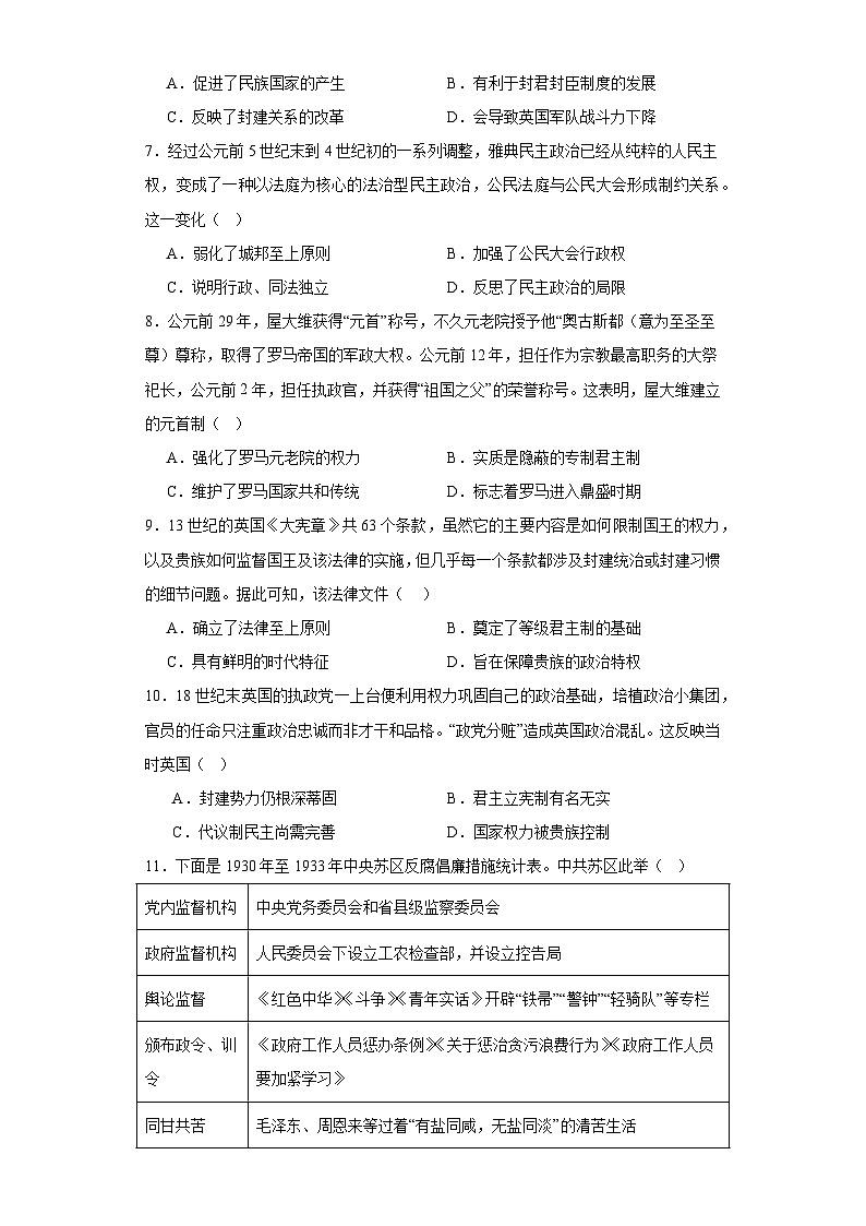第一单元检测题第2页