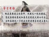 第3课 秦统一多民族封建国家的建立课件--2022-2023学年统编版（2019）高中历史必修中外历史纲要上册
