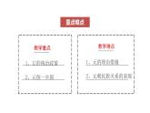 第10课 辽夏金元的统治 课件--2022-2023学年高中历史统编版（2019）必修中外历史纲要上册