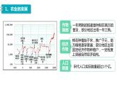 第11课 辽宋夏金元的经济与社会 课件--2022-2023学年高中历史统编版（2019）必修中外历史纲要上册