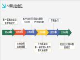第26课 中华人民共和国成立和向社会主义过渡 课件--2022-2023学年高中历史统编版（2019）必修中外历史纲要上册