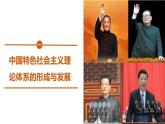 第29课 改革开放以来的巨大成就课件--2022-2023学年高中历史统编版（2019）必修中外历史纲要上册