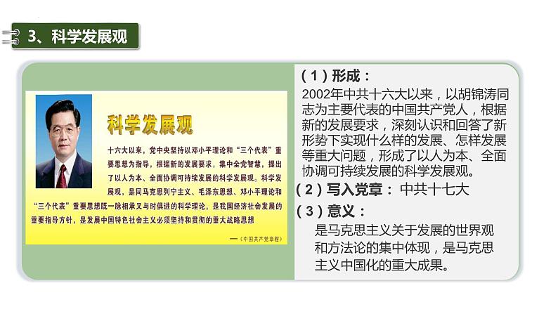 第29课 改革开放以来的巨大成就课件--2022-2023学年高中历史统编版（2019）必修中外历史纲要上册07