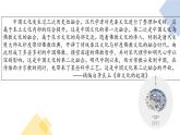 第2课 中华文化的世界意义 课件--2021-2022学年高中历史统编版（2019）选择性必修三文化交流与传播