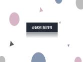 第10课 古代的村落、集镇和城市 课件--2022-2023学年高中历史统编版（2019）选择性必修二经济与社会生活