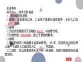 第11课 近代以来的城市化进程 课件--2022-2023学年高中历史统编版（2019）选择性必修二经济与社会生活