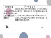 第13课 现代交通运输的新变化 课件--2022-2023学年高中历史统编版（2019）选择性必修二经济与社会生活