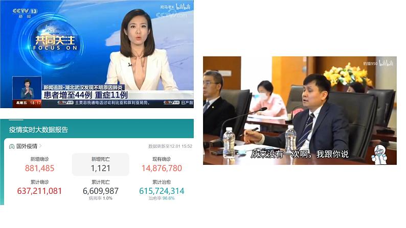 第14课 历史上的疫病与医学成就 课件--2022-2023学年高中历史统编版（2019）选择性必修二经济与社会生活第2页